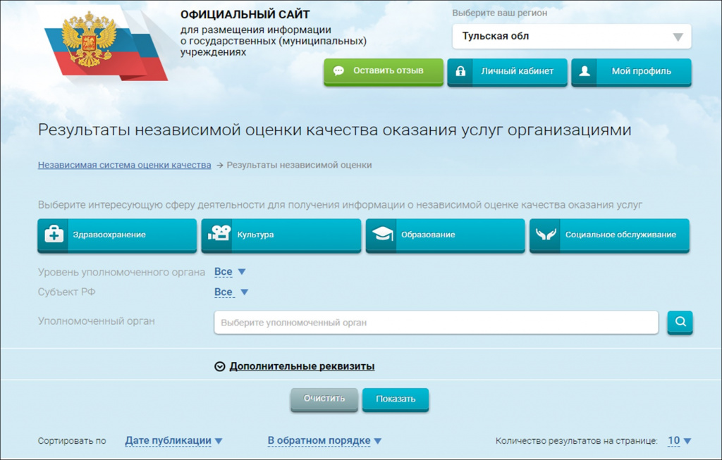 bus.gov.ru.jpg